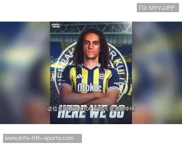 罗马诺确认威尔曼加盟费内巴切后翻车迅速删帖引发热议