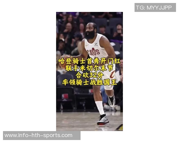 米切尔追平骑士队历史记录成为第二位至少20次砍40分的球员